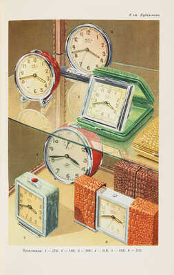 [Коллекционная сохранность. В издательских футлярах] Товарный словарь. В 9 т. Т. 1-9. М.: Торгиздат, 1956-1961.